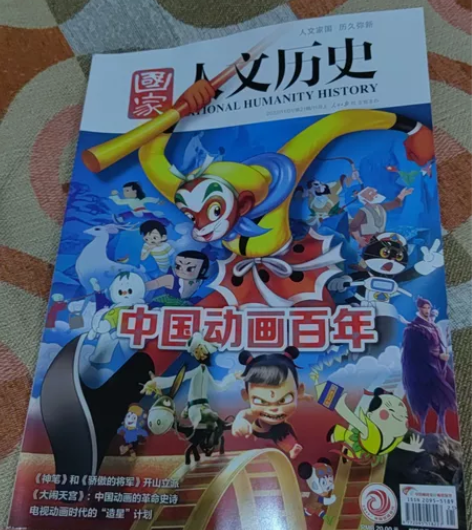 人文历史书籍（全新） 感兴趣的话点“我想要...