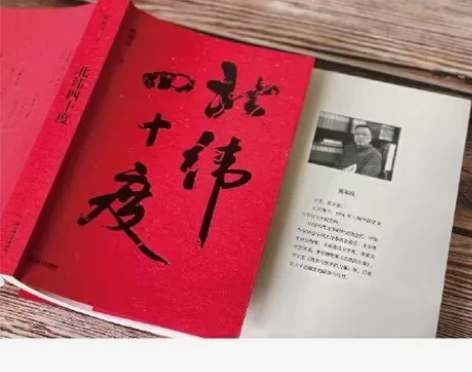 2022年中国好书《北纬四十度》，9成新书...
