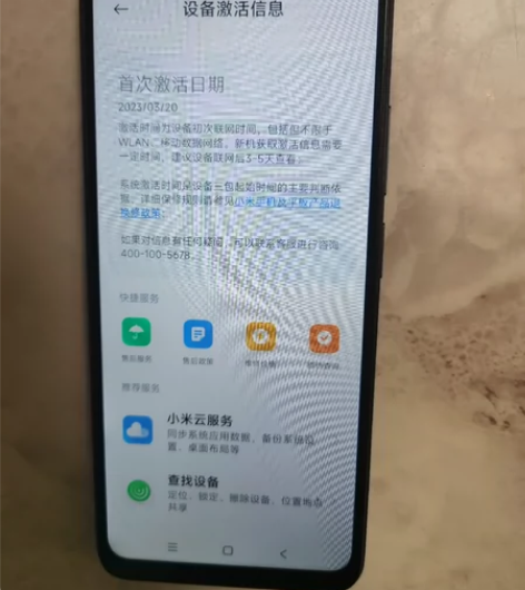 MIUI/小米 红米手机 12C 刚买三个...
