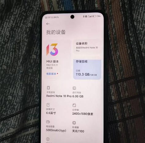 红米note10pro  6+128 现在...