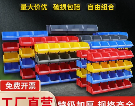 斜口零件盒塑料盒组合式工具盒螺丝收纳盒配件...