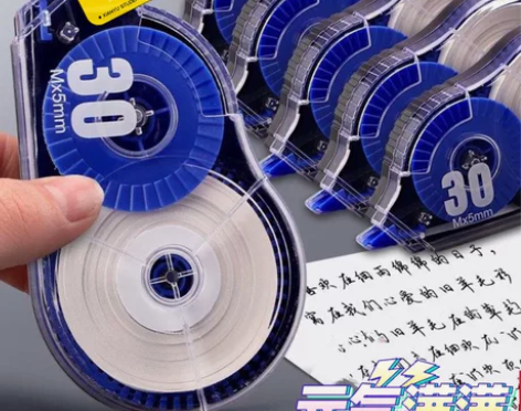 【10.9元10支】修正带学生专用涂改带修...