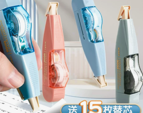 晨光修正带可换替芯涂改带高颜值改正带学习文...