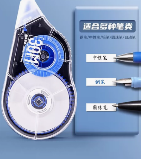 优诺熊大容量修正带?? 全新正品未拆封 厂...