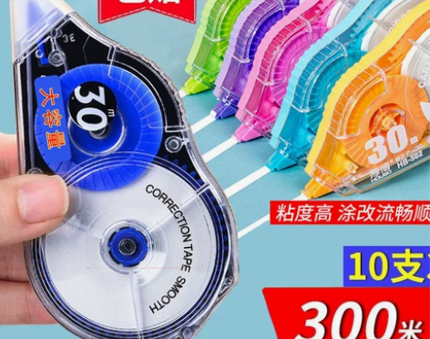 送笔-修正带涂改带大容量学生韩版透明可爱迷...