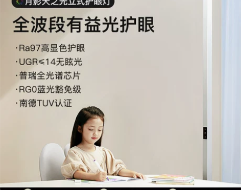 学习灯 学习月影天之光护眼落地灯立式全光谱...