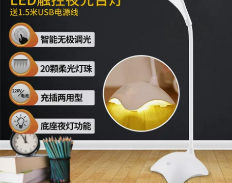 久量LED可充电式小台灯护眼书桌插电卧室床...