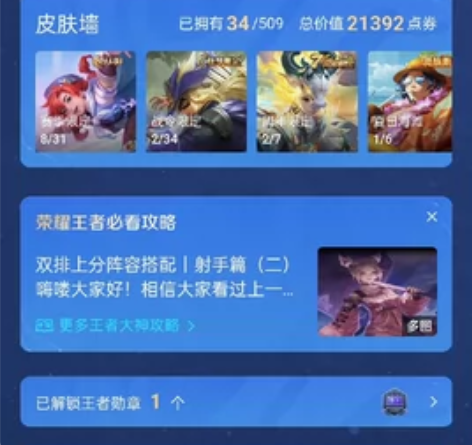 王者q区号带号一起出，ios 感兴趣的话点...