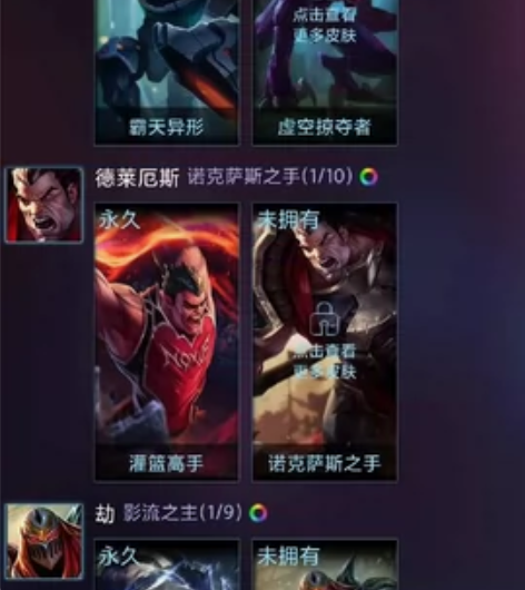 英雄联盟小号 qq区账号 巨龙之巢 皮肤挺...