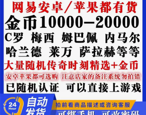 实况足球手游安卓开局ios初始自抽号内马尔...