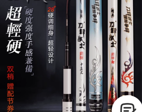 海明威刀锋战士III鲤鱼竿 旗舰手竿溪流竿...