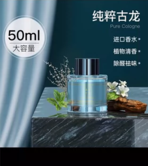 全新 高档车载香水补充液汽车内香薰精油车用...