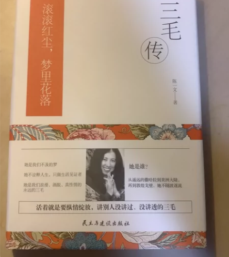 《三毛传》 感兴趣的话点“我想要”和我私聊...