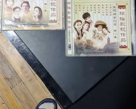 CD琼瑶影视作品第一集，第二集，双本，二手...