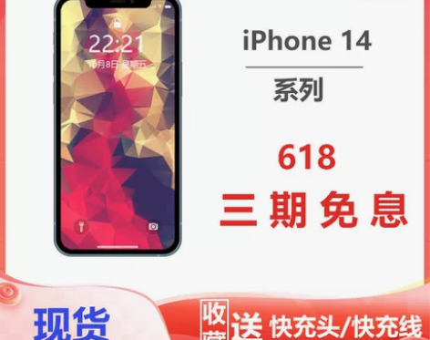 14全系列Apple/苹果 iPhone ...