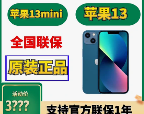 苹果13 iphone13 13pro 正...