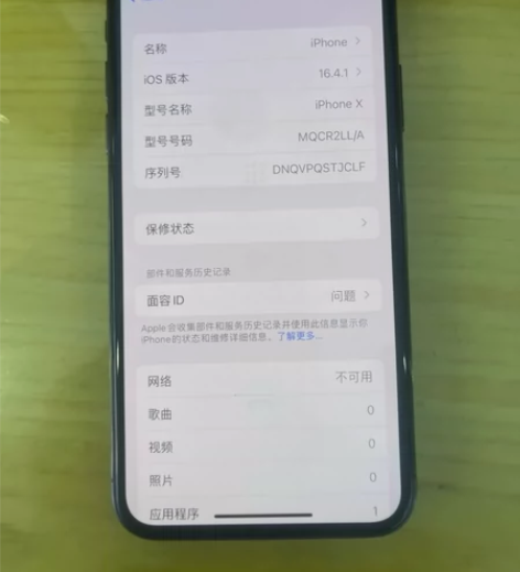 苹果X 64G 功能全好 原装屏幕 面容坏...