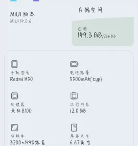 MIUI/小米 红米手机 K50（5G）红...