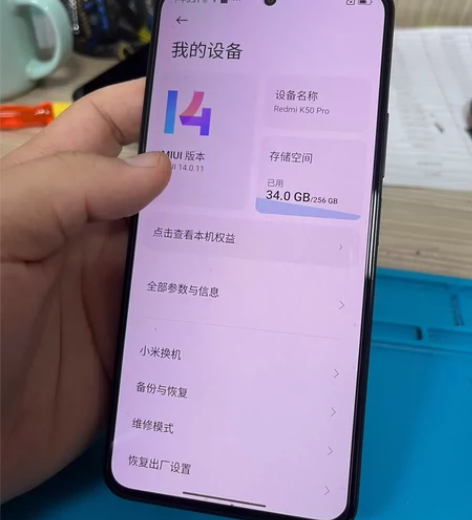 redmik50pro  8+256 功能...
