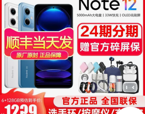 24期分期+送官方碎屏保MIUI/小米 R...
