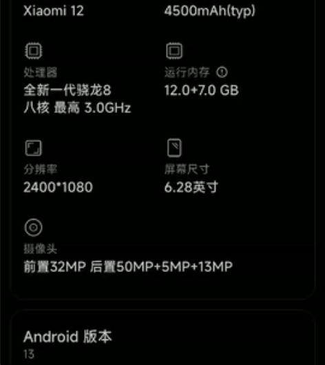 闲置手机低价出售小米12 12?256G未...