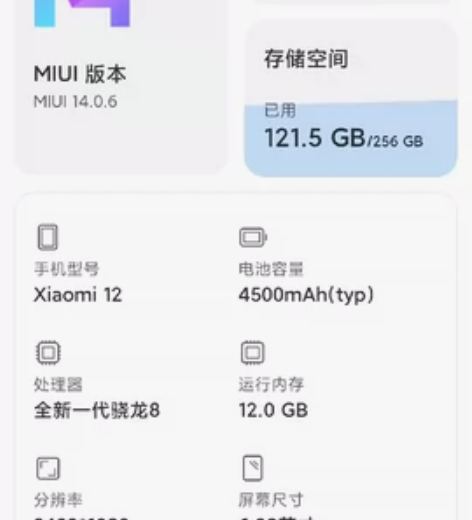 ?小米12 纯12+25695新无拆修已过...