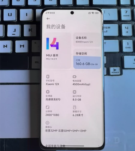 出一台8+256紫色小米12x，保到7.2...