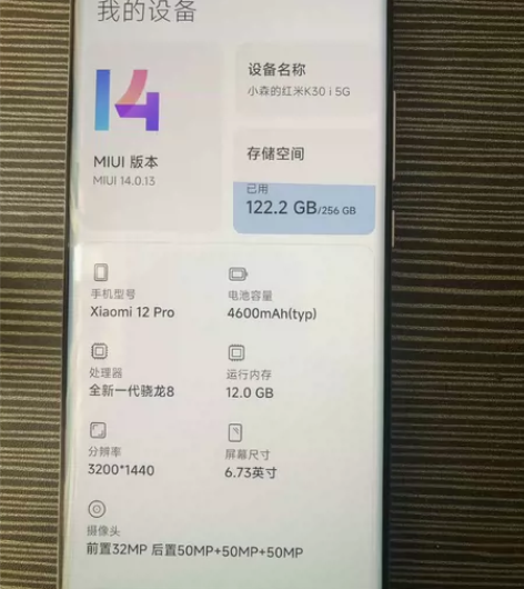 小米12Pro  官方正品  12+256...