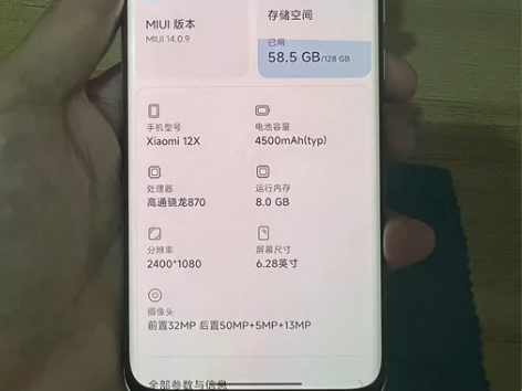 小米12x  8+128  870处理器 ...