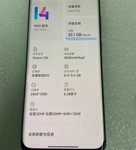 小米12X，99新，8+256G，自用机，...
