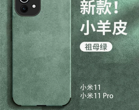 山东1人收藏 气囊防摔适用于小米11手机壳...