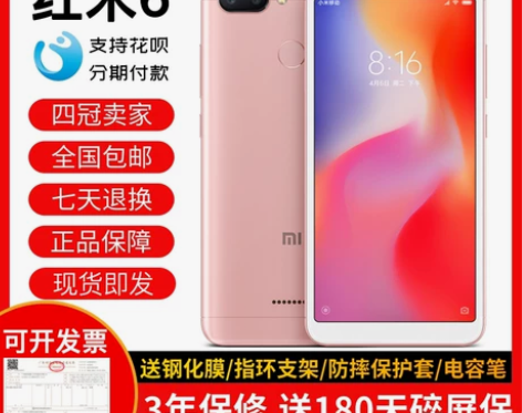 Xiaomi/小米 红米6全面屏老人学生双...
