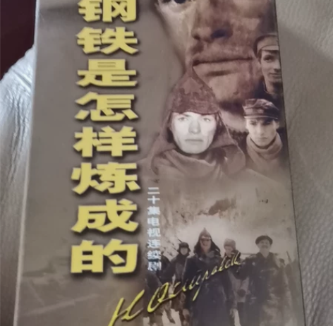 钢铁是怎样炼成的 VCD 全新正版未拆封 ...