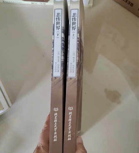 书几乎全新，可自提，可邮寄。悲惨世界(上下...