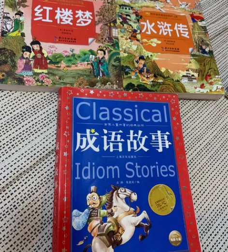 儿童注音版《红楼梦》《水浒传》 《成语故事...
