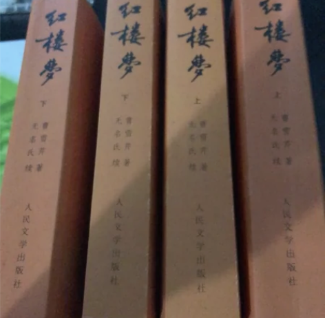 毕业用不到了 两套红楼梦 成色都还不错 平...