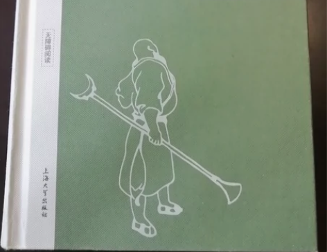 水浒传（无障碍阅读，上海大学出版社） 这本...