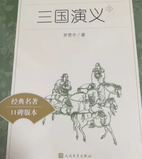 三国演义全新未拆封 感兴趣的话点“我想要”...