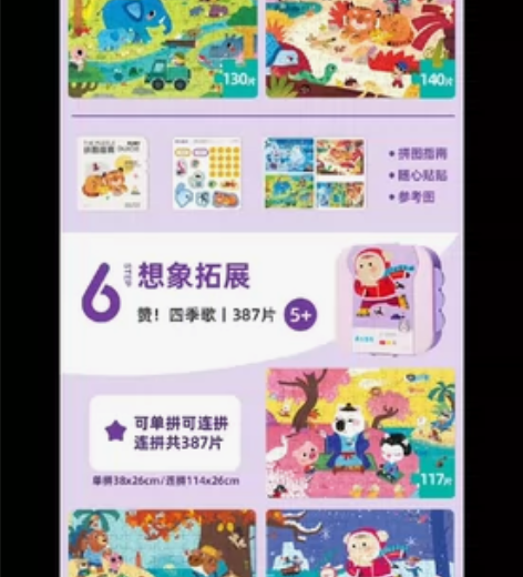 美乐童年儿童饭盒夜光拼图玩具。买来只玩了一...