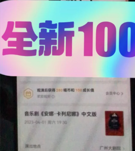 安娜卡列尼娜中文版音乐剧， 广州大剧院 4...