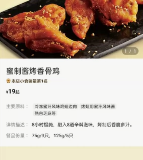 必胜客百草飘鸡块，或孜然鸡块，可以认选10...