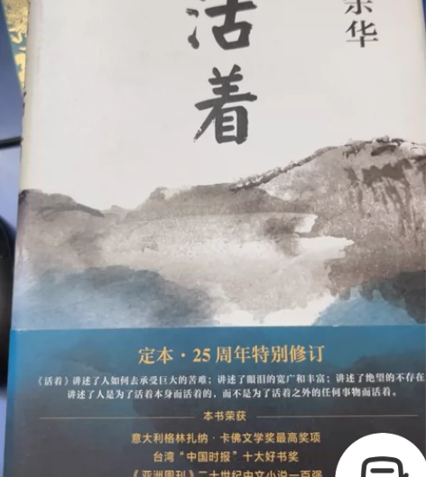 活着(精) 感兴趣的话点“我想要”和我私聊...