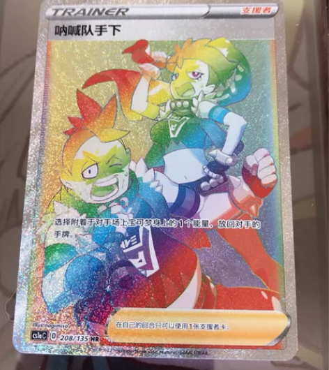 宝可梦3.0 雷 HR 208/135  ...