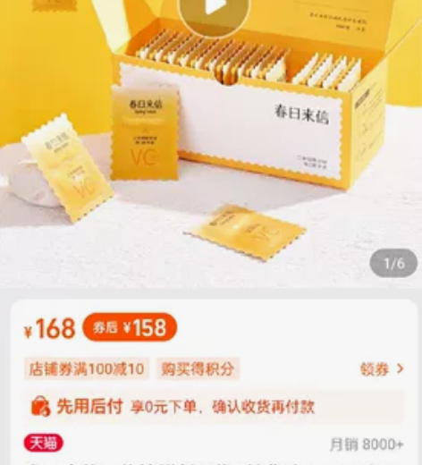 春日来信三体VC 全新未拆封，大促囤货囤多...