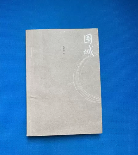 【长篇经典】正版95新包邮《围城》钱钟书 ...