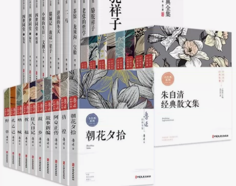 全套28册 鲁迅老舍名家经典作品全集茶馆四...