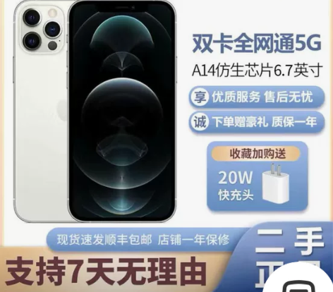 99新 苹果 Apple iPhone  ...