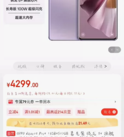 出全新未拆封oppo reno 10pro...