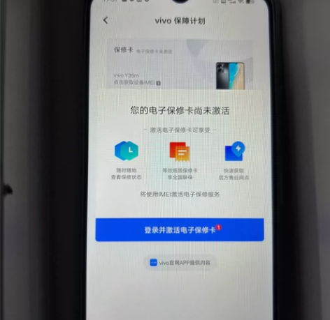 vivo  y35m  全新拆了没有用过 ...