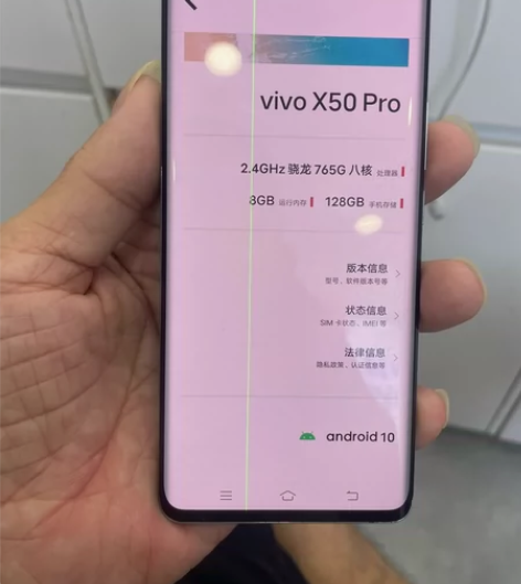 vivo x50pro 屏幕有条线 感兴趣...